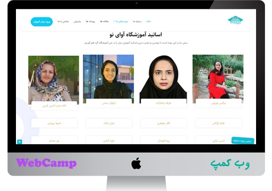 طراحی وب سایت آموزشگاه آوای نو