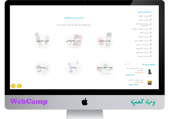 طراحی و سئو وب سایت بانک چسب