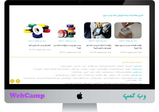 طراحی و سئو وب سایت بانک چسب