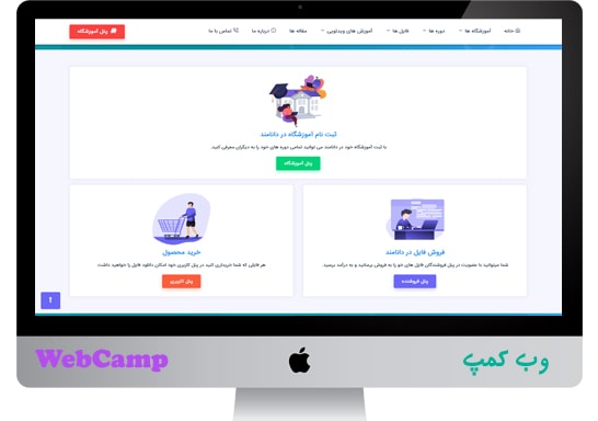 طراحی سایت و سئو وب سایت دانامند