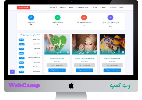 طراحی سایت و سئو وب سایت دانامند