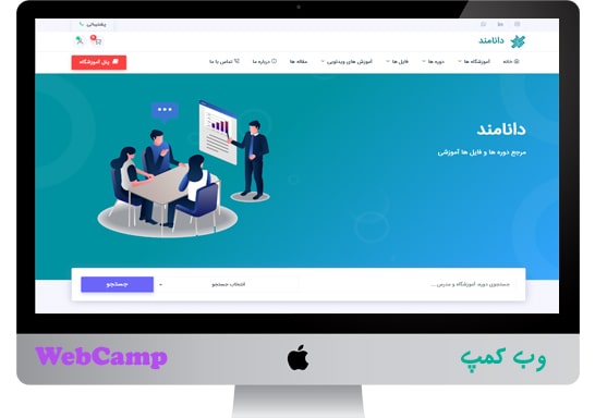 طراحی سایت و سئو وب سایت دانامند