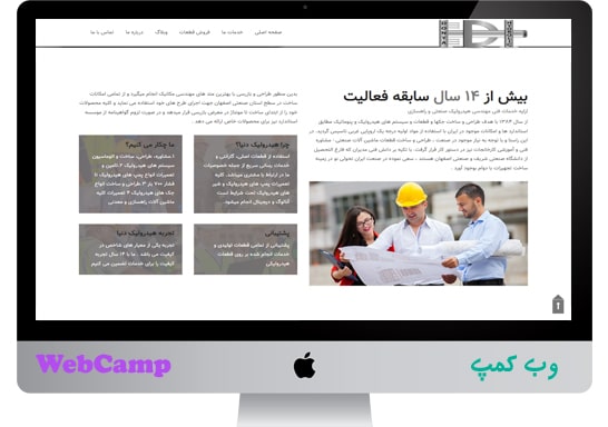 طراحی وب سایت دنیا هیدرولیک