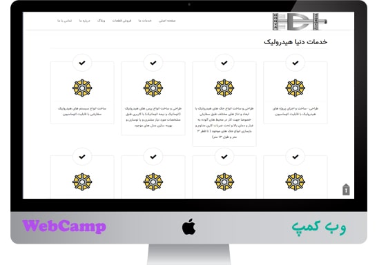 طراحی وب سایت دنیا هیدرولیک