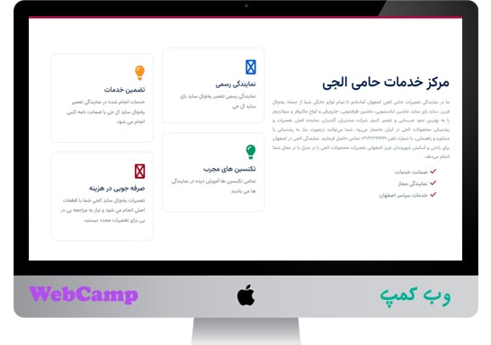 طراحی و سئو وب سایت حامی الجی