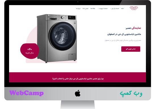طراحی و سئو وب سایت حامی الجی