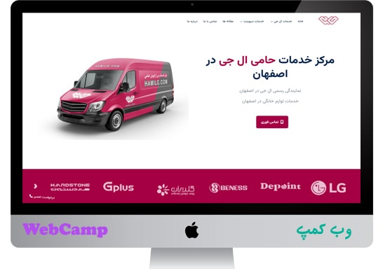طراحی و سئو وب سایت حامی الجی