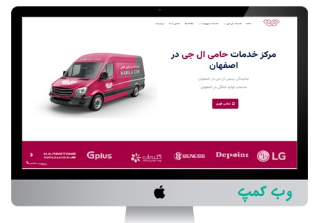طراحی و سئو وب سایت حامی الجی