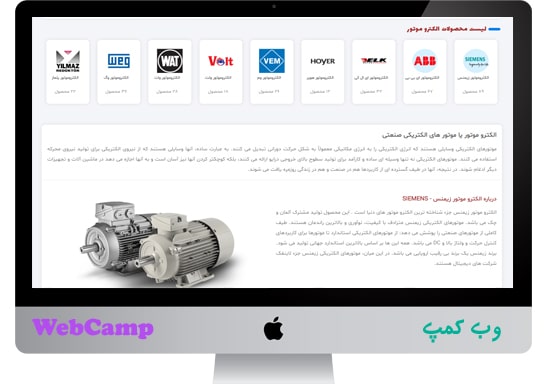 طراحی وب سایت مهام آداک