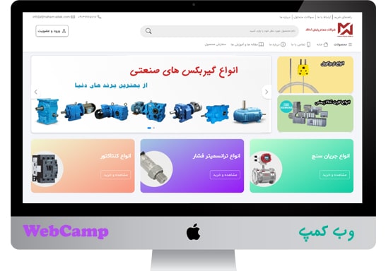 طراحی وب سایت مهام آداک