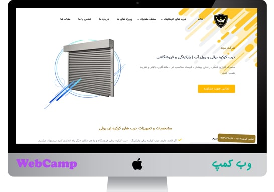 طراحی و سئو وب سایت مجد