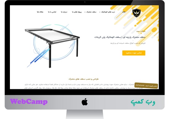 طراحی و سئو وب سایت مجد