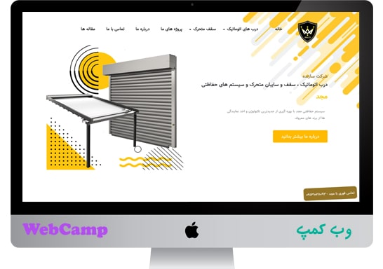 طراحی و سئو وب سایت مجد