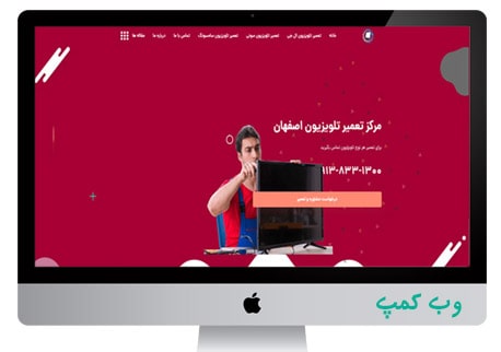 طراحی و سئو وب سایت مرکز تعمیر تلویزیون