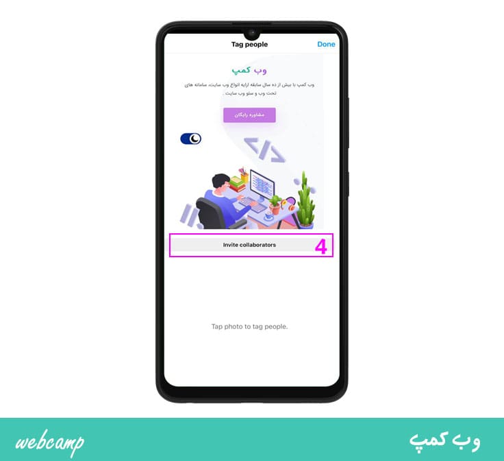 گام چهارم جهت گذاشتن پست مشترک در اینستاگرام
