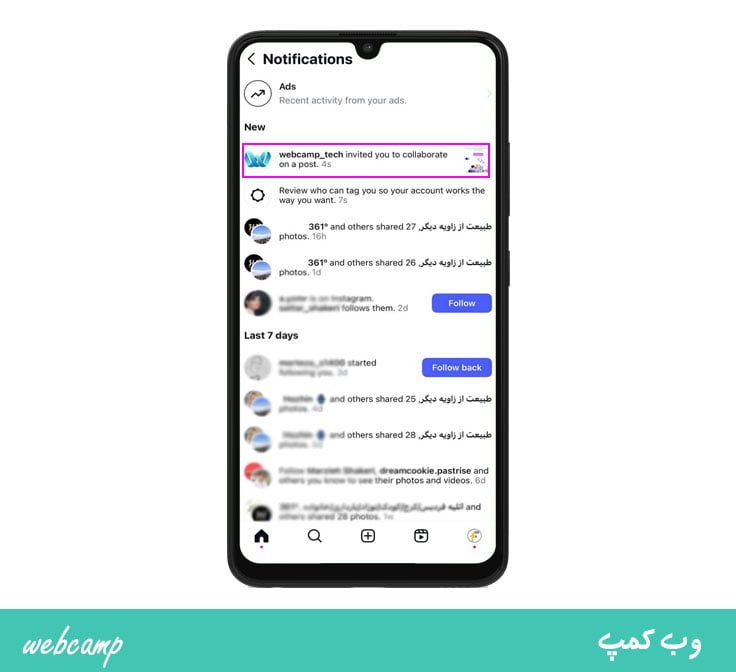 گام اول جهت پذیرفتن پست مشترک در اینستاگرام