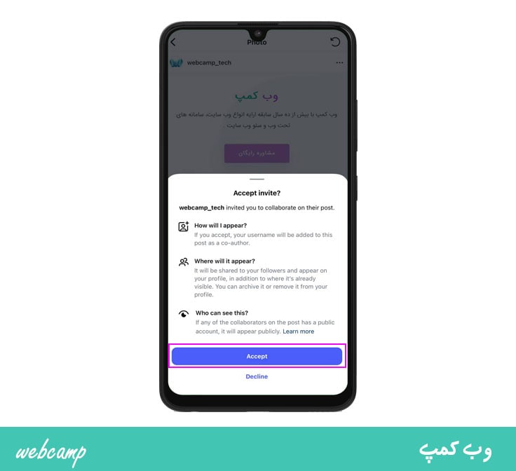 گام چهارم جهت پذیرفتن پست مشترک در اینستاگرام